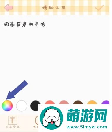 天天手帐本