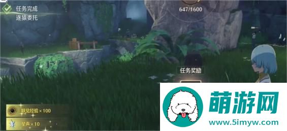 鸣潮驱猿委托任务攻略图5