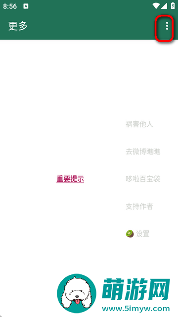 李跳跳变异版