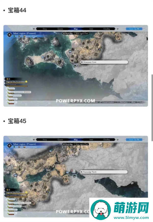 最终幻想7重生宝箱都在那里-FF7RB49个宝箱位置分享图四