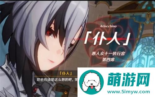 原神仆人突破材料一览表