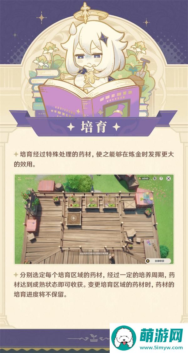 原神4.5升炼研巧万策金怎么玩-升炼研巧万策金玩法介绍图四