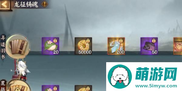 阴阳师蜃楼之变活动攻略图6
