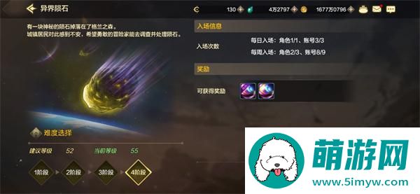 dnf手游日常副本攻略 日常委托副本玩法指南