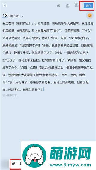 我的日记My Diary