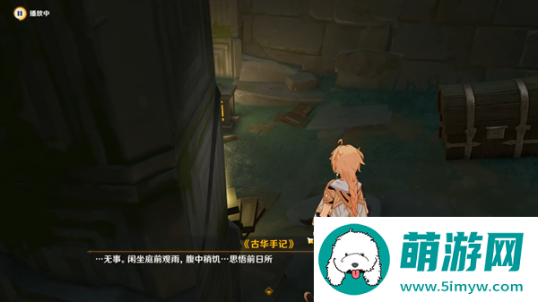 原神4.4哐哐锵锵王山行任务怎么做-哐哐锵锵王山行任务完成攻略图十二
