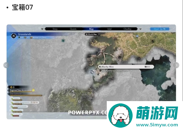 最终幻想7重生宝箱都在那里-FF7RB49个宝箱位置分享图二十四