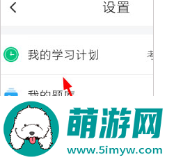 驾校易考通