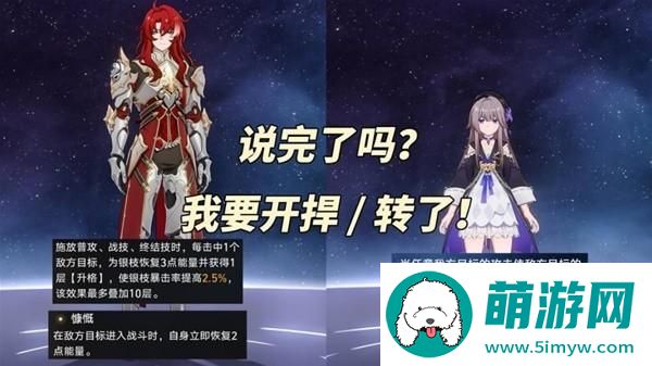 《崩坏：星穹铁道》2.1虚构叙事阵容推荐