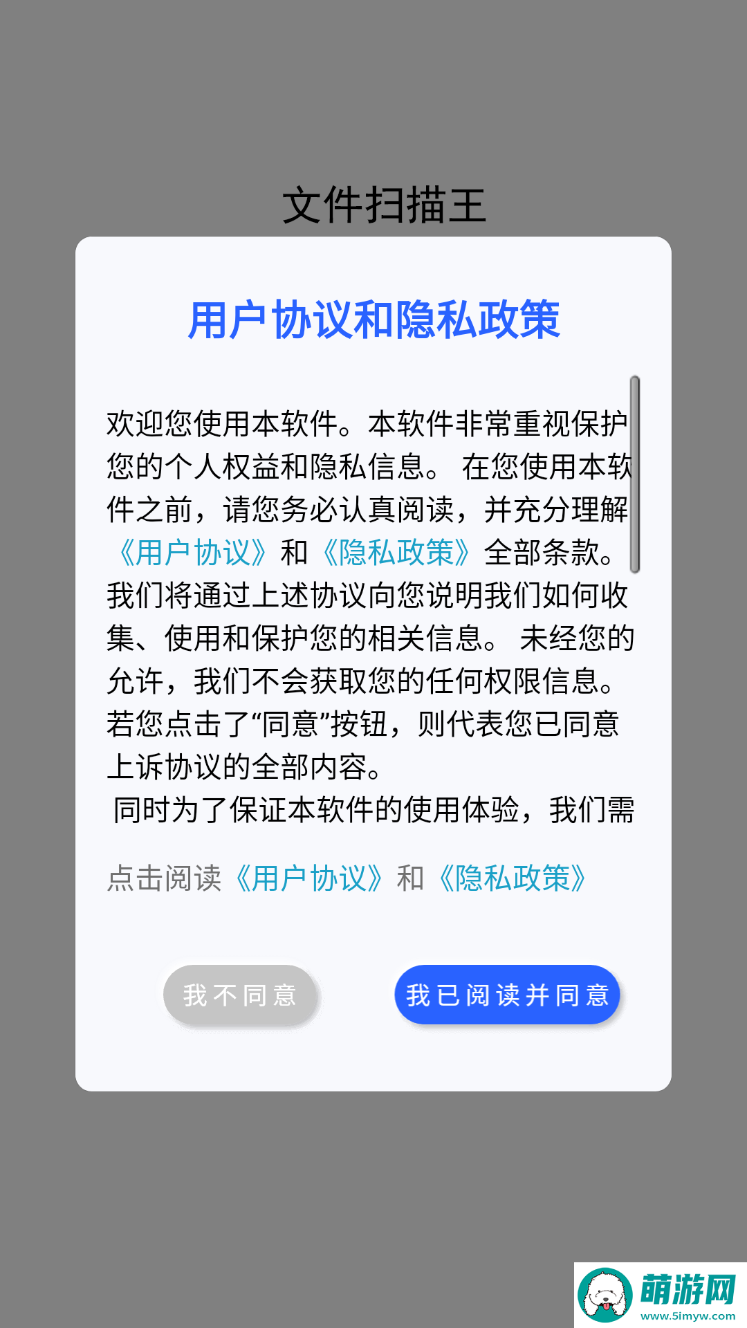优记扫描