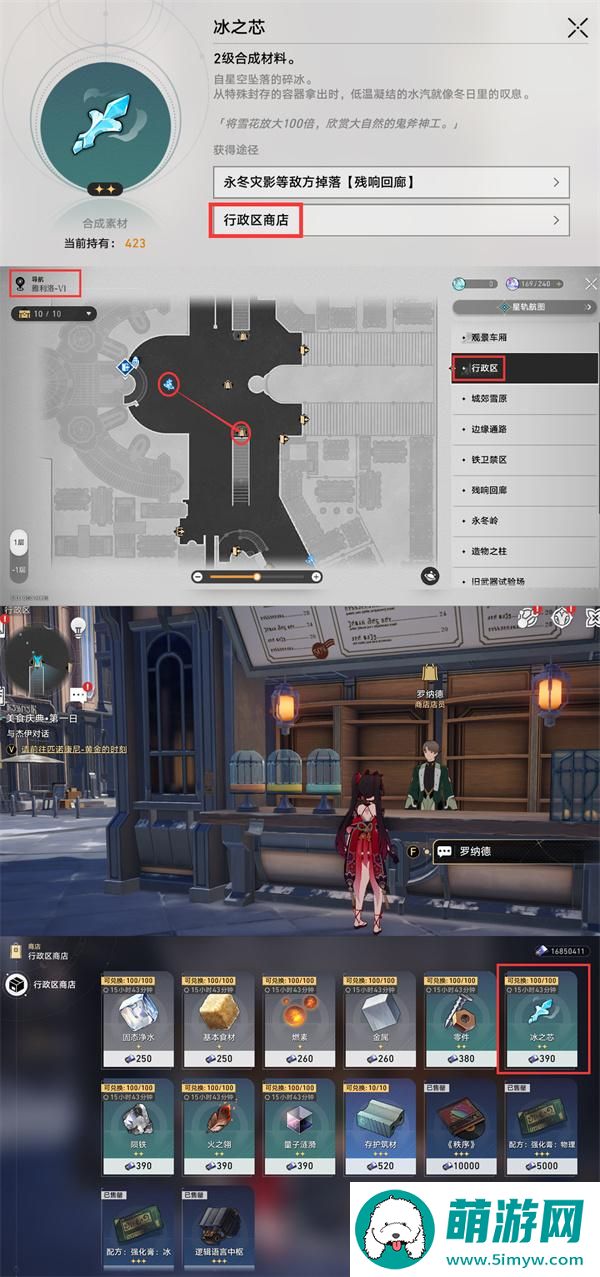 崩坏星穹铁道2.0匹诺康尼美食庆典第一天要什么东西-匹诺康尼美食庆典第一天活动攻略图四 崩坏星穹铁道2.0匹诺康尼美食庆典第一天要什么东西-匹诺康尼美食庆典第一天活动攻略图四
