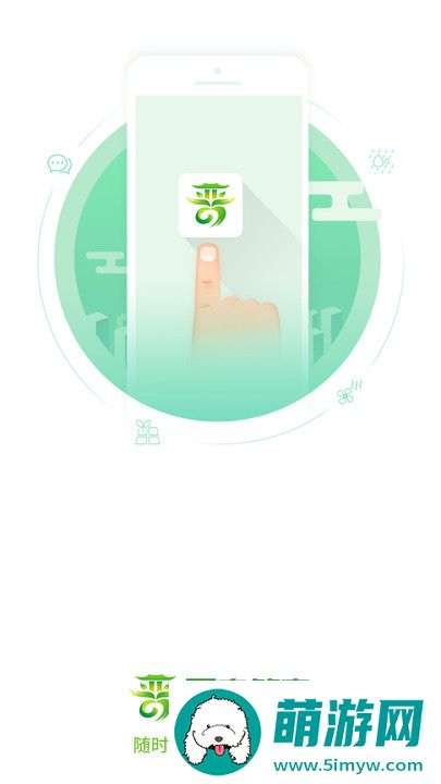 晋农管家