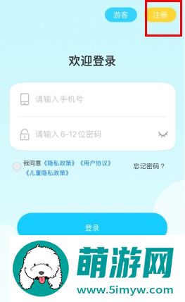语文同步学电子版