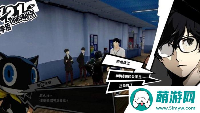 《女神异闻录5皇家版》面具怎么全收集 面具100%全收集攻略