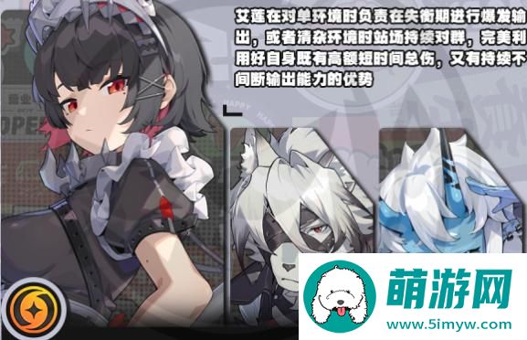 绝区零艾莲配队推荐图1