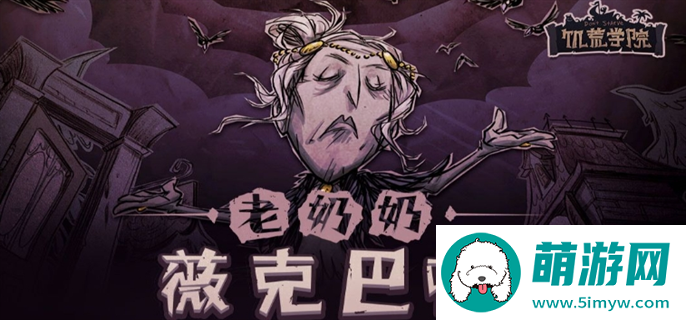 饥荒老奶奶玩法技巧图一