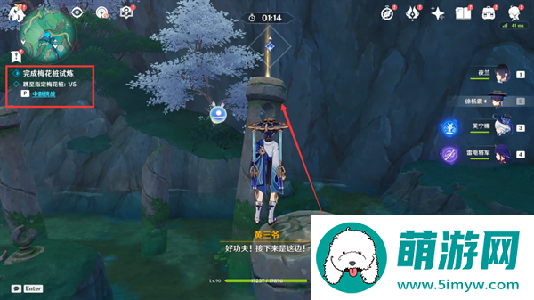 原神4.4哐哐锵锵王山行任务怎么做-哐哐锵锵王山行任务完成攻略图四