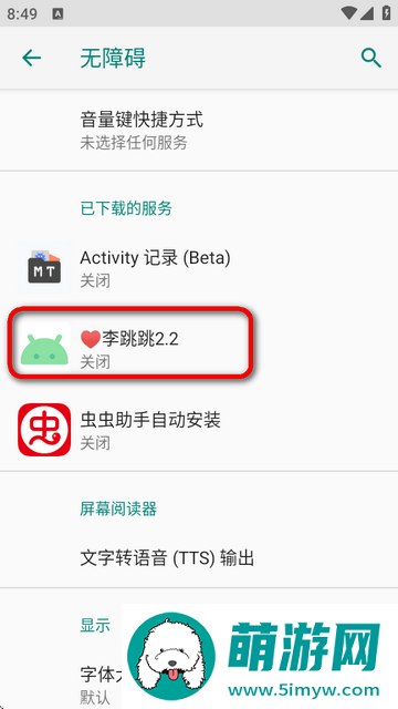 李跳跳变异版