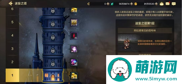 dnf手游迷妄之塔在哪里 迷妄之塔位置进入方法