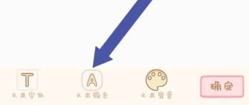 天天手帐本