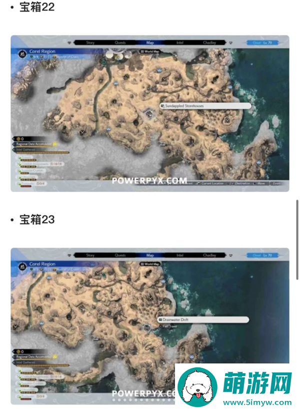 最终幻想7重生宝箱都在那里-FF7RB49个宝箱位置分享图十六