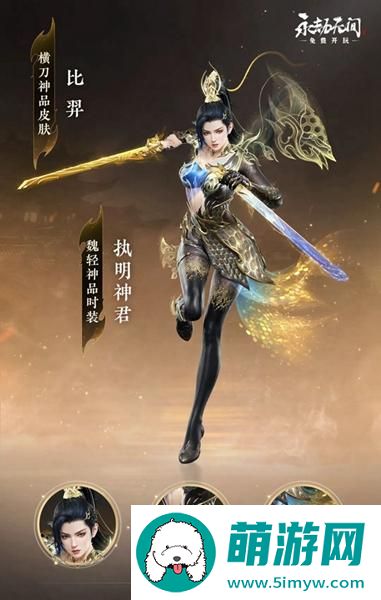 《永劫无间》新春瑞灯奖励介绍
