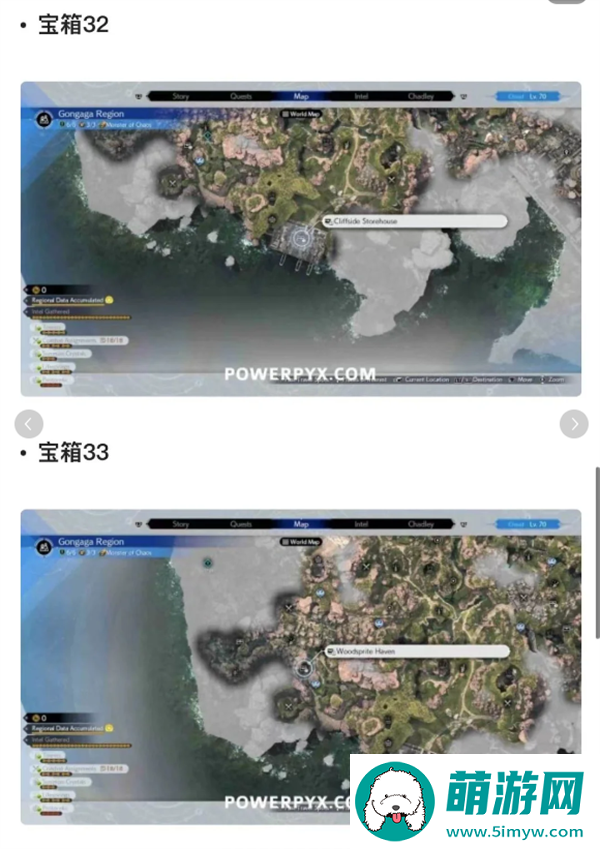 最终幻想7重生宝箱都在那里-FF7RB49个宝箱位置分享图十一