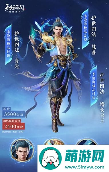 《永劫无间》新春瑞灯奖励介绍