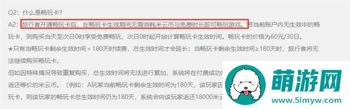 云原神免费无限玩地址分享图三