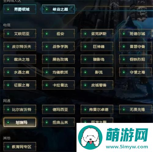 lol郊区介绍