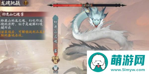 阴阳师蜃楼之变活动攻略图3