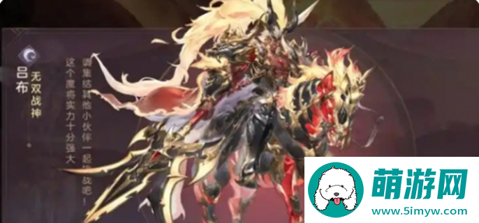 三国志幻想大陆2枭之歌武将排行图一
