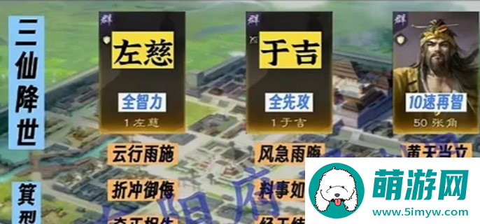 三国谋定天下s4阵容天梯图图一