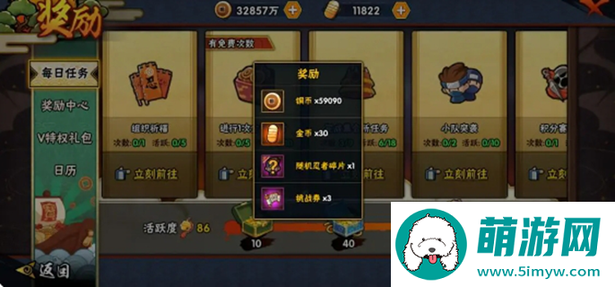 火影忍者手游金币怎么获得图一