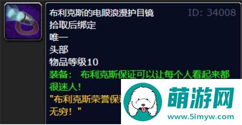 魔兽世界美酒节掉落物品有哪些