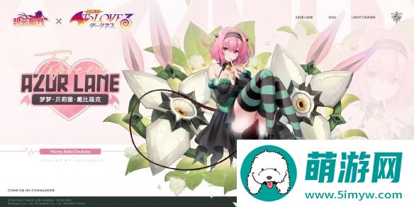 《碧蓝航线》出包王女联动皮肤一览