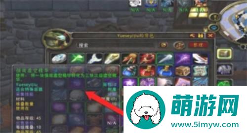 魔兽世界强效虚空精华获取方法