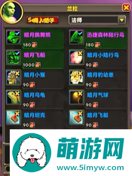 地心之战12月暗月马戏团 4款坐骑快速获取攻略