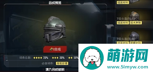 《和平精英》地铁逃生避难所功能介绍
