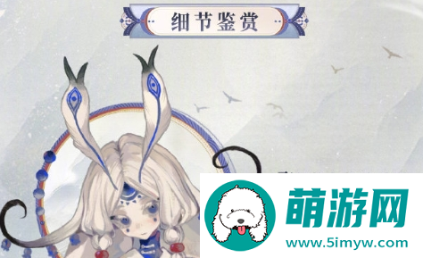 《阴阳师》虫师青瓷着墨细节展示