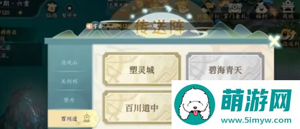 掌门下山幻影海穴副本位置介绍