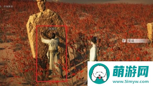 燕云十六声玉门关阿依苏见闻在哪