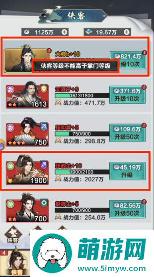 《格斗江湖》阵容攻略