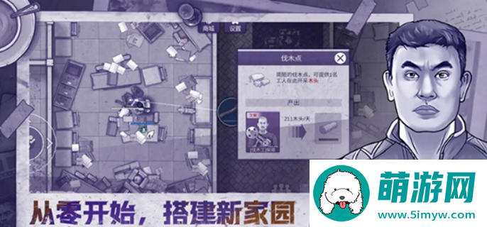 阿瑞斯病毒2手游什么时候上线图一