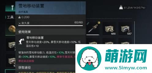 七日世界怎么抗寒