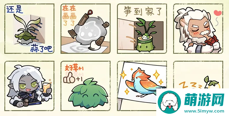 《仙剑世界》微信表情包获取方式