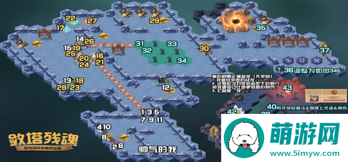 剑与远征新奇境敛塔残魂通关路线图图一