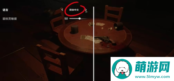 **酒馆中文模式更换方法图四