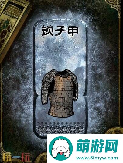 苏丹的游戏锁子甲获得方法 银色装备获取攻略