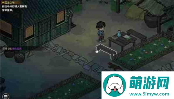 大侠立志传荒废庭院任务如何完成